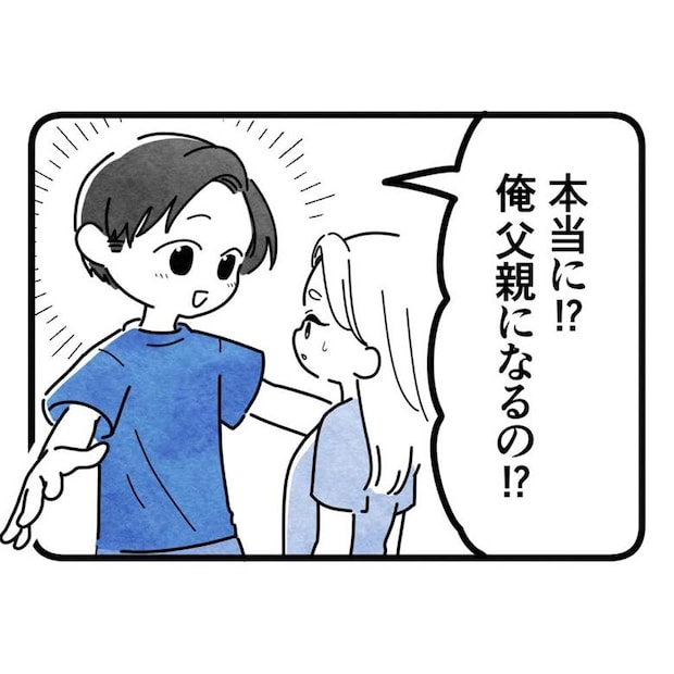 保護者支援もアンタ達の仕事でしょ?/まえだ永吉