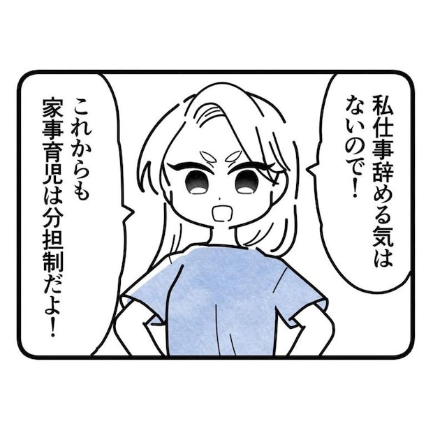 保護者支援もアンタ達の仕事でしょ?/まえだ永吉