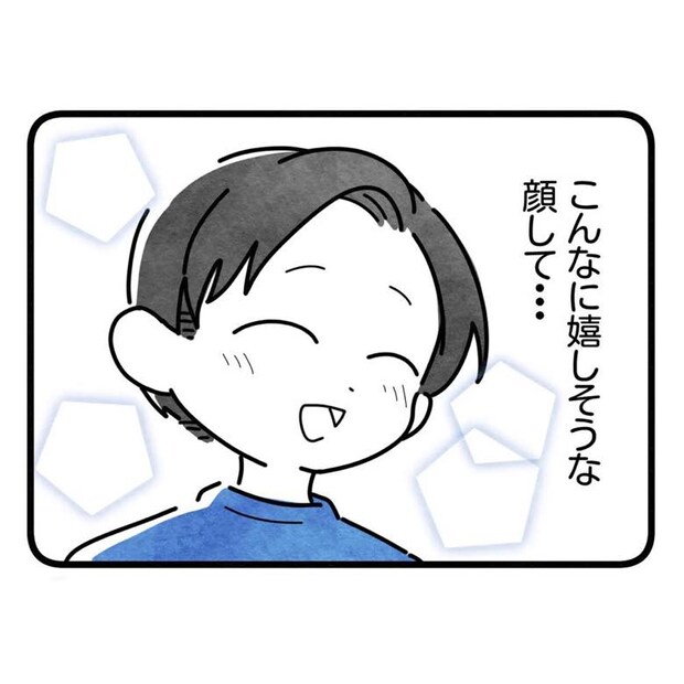 保護者支援もアンタ達の仕事でしょ?/まえだ永吉