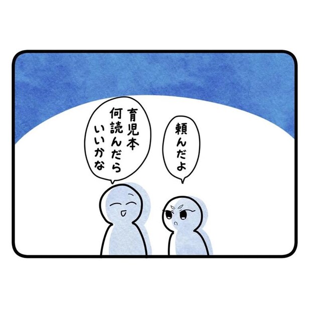 保護者支援もアンタ達の仕事でしょ?/まえだ永吉