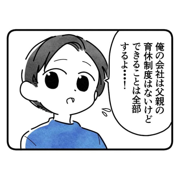 保護者支援もアンタ達の仕事でしょ?/まえだ永吉