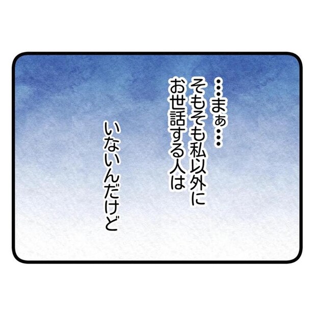 保護者支援もアンタ達の仕事でしょ?/まえだ永吉