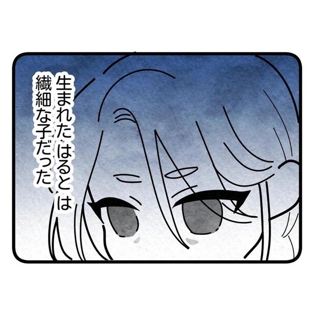 保護者支援もアンタ達の仕事でしょ?/まえだ永吉