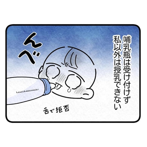 保護者支援もアンタ達の仕事でしょ?/まえだ永吉