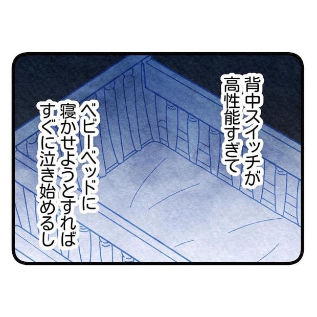 保護者支援もアンタ達の仕事でしょ?/まえだ永吉