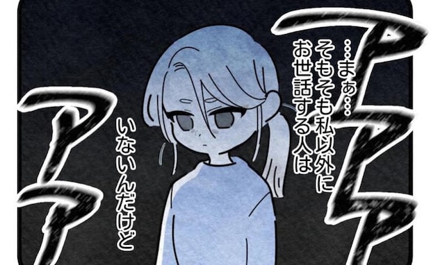 「結局、世話するのは私」出産と昇進の狭間で揺れる心→妊娠を喜ぶ夫の笑顔で前向きになれたはずが…?