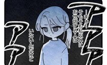 「結局、世話するのは私」出産と昇進の狭間で揺れる心→妊娠を喜ぶ夫の笑顔で前向きになれたはずが…？