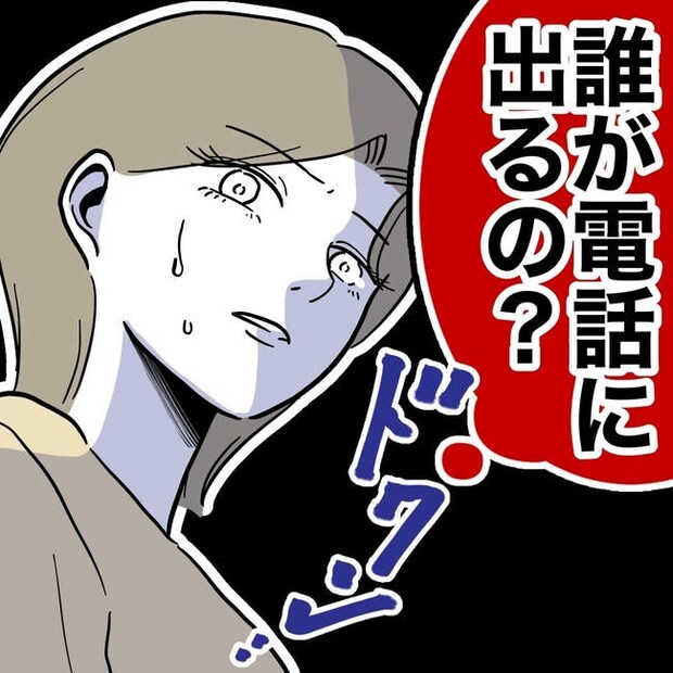 幼稚園の先生と不倫した夫の末路／ぽん子