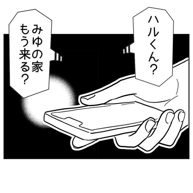 幼稚園の先生と不倫した夫の末路／ぽん子