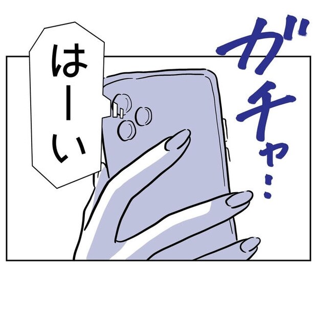 幼稚園の先生と不倫した夫の末路／ぽん子