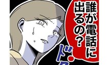夫の怪しい通話履歴に電話をかけると…思いもよらぬ相手が！妻は顔面蒼白＜幼稚園の先生と不倫した夫＞