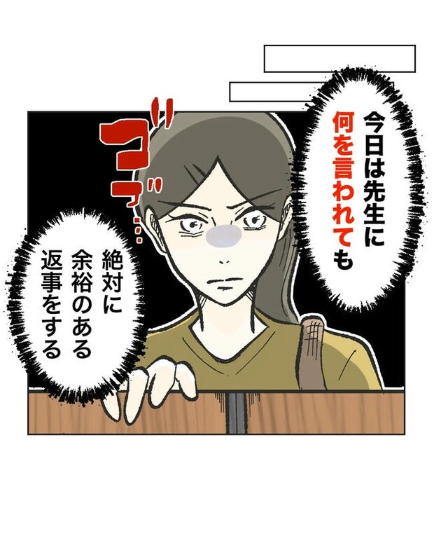 保護者にマウントする保育士／ミント