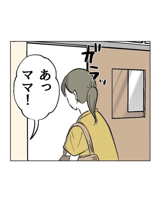 保護者にマウントする保育士／ミント