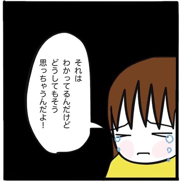 家族がバラバラになったのは誰のせい？／つきママ