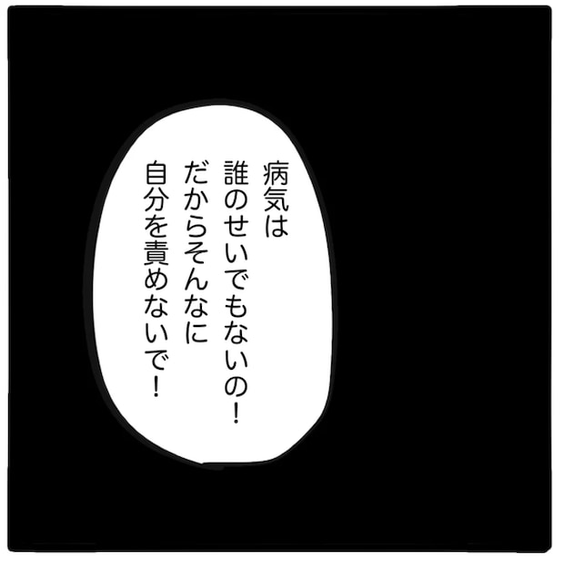 家族がバラバラになったのは誰のせい？／つきママ