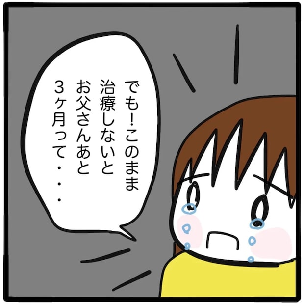 家族がバラバラになったのは誰のせい？／つきママ