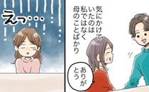 同棲のあいさつのため彼氏の実家へ。「母さん寒かったら…」私が引いてしまった彼の言動とは！？