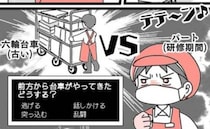 台車VS私！ 物であふれる年末年始のバックヤードは闇＜パートのオバちゃん＞