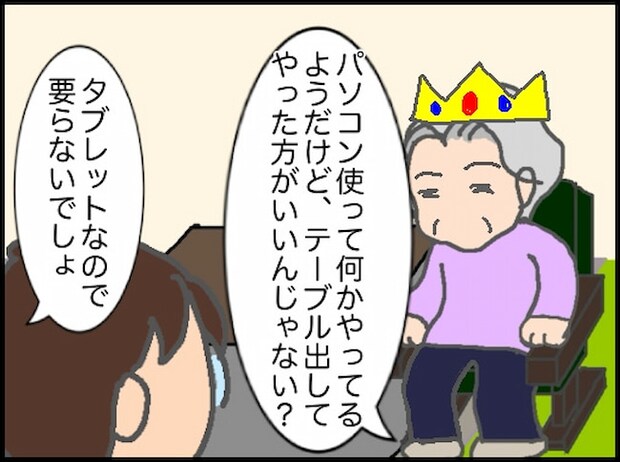 頑張り過ぎない介護／まる子