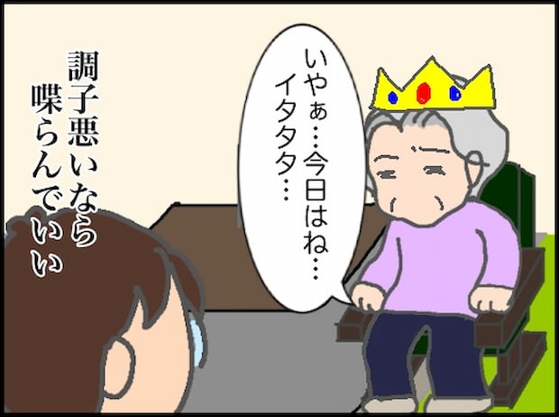 頑張り過ぎない介護／まる子