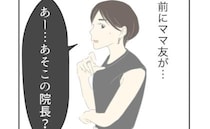 「覚悟が必要…」ママ友の噂が頭をよぎる…緊張が走る初受診！ ＜二度と行かない小児科＞