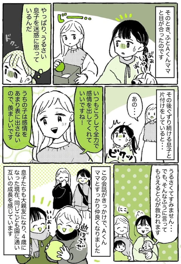 絶対嫌われてる!支援センターで視線を感じるママ→「なんかいつも…」急に話しかけられ衝撃の言葉を!?