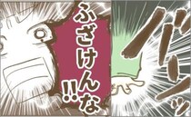 「邪魔だからやめてほしい」酷すぎる発言にママの怒りが一気に爆発！＜かまってちゃんママ友トラブル＞