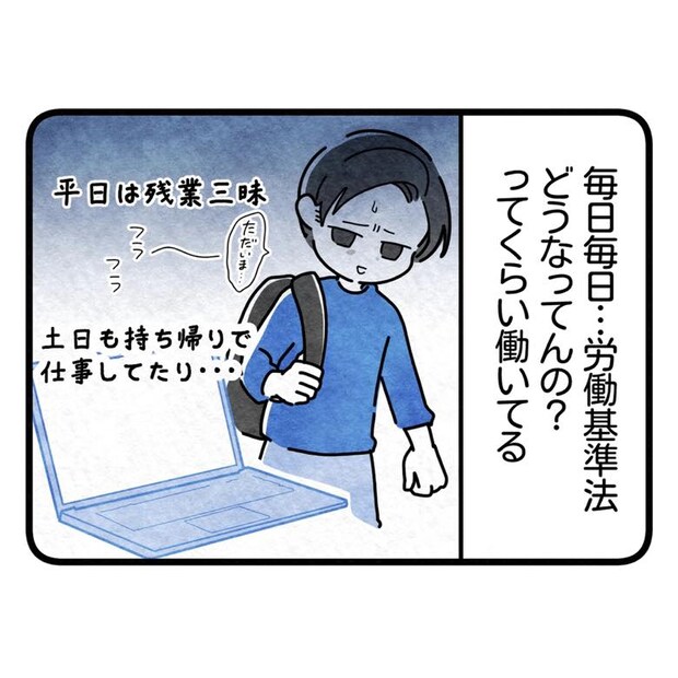 保護者支援もアンタ達の仕事でしょ？／まえだ永吉