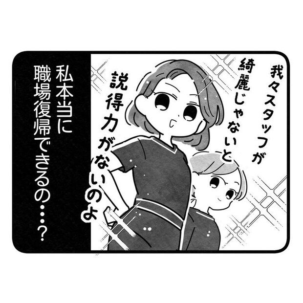 保護者支援もアンタ達の仕事でしょ？／まえだ永吉