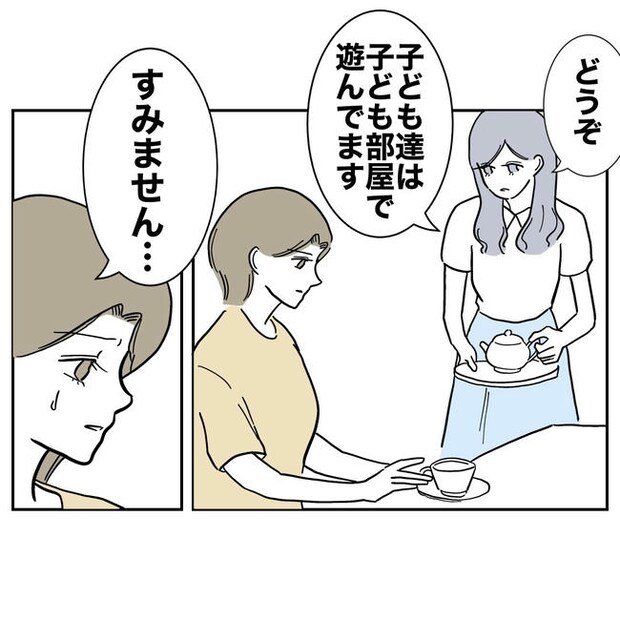 幼稚園の先生と不倫した夫の末路／ぽん子