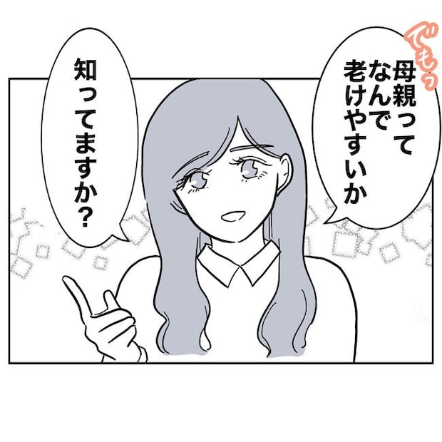 幼稚園の先生と不倫した夫の末路／ぽん子