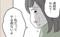 「専業主婦だって忙しいのに」雑用係押し付けられ、怒りの矛先は逃亡したママ友へ＜保護者間トラブル＞