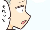 「なんで私まで？」専業主婦を妬み無視する幼稚園のママ友→働いている私を無視する驚きの理由とは？