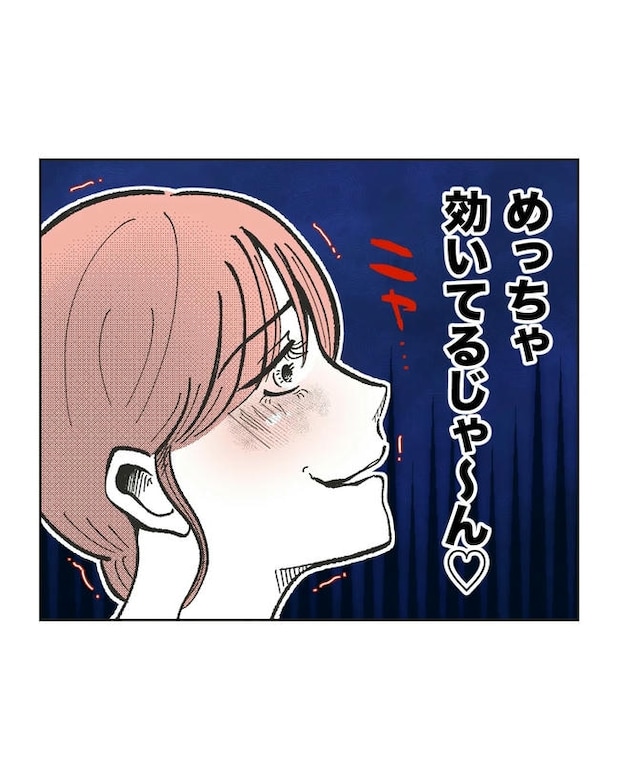 保護者にマウントする保育士／ミント