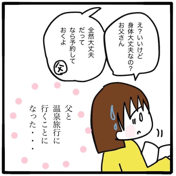 家族がバラバラになったのは誰のせい？／つきママ