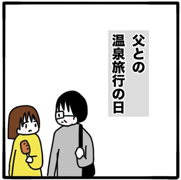 家族がバラバラになったのは誰のせい？／つきママ