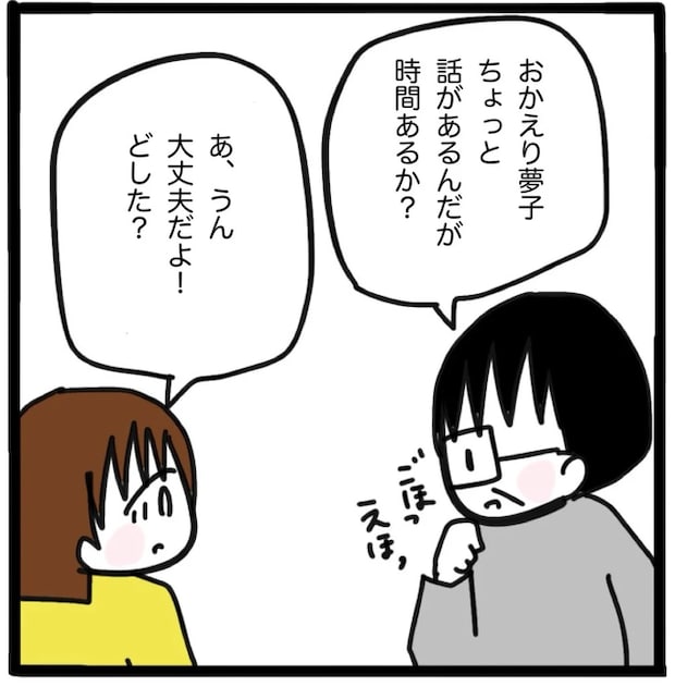 家族がバラバラになったのは誰のせい？／つきママ