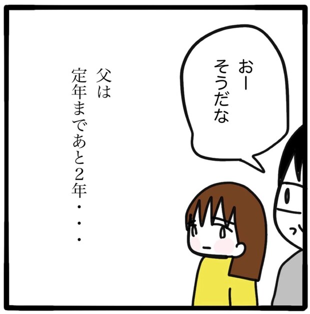 家族がバラバラになったのは誰のせい？／つきママ