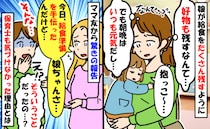 連日給食をたくさん残す4歳の娘「好物も食べないなんて…」母も保育士も気づけなかった衝撃の理由とは