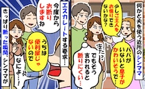 「ご主人を貸して♡息子のためにも…」頻繁に夫を家へ招く近所のシンママ⇒え！？きっぱり断った瞬間…