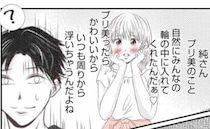 「いいな～そっちと結婚したかった」人の夫に惚れこむ自己中ママ友。想いが暴走して＜夫を狙うママ友＞