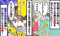 「ん？」夫に娘の宿題チェックを任せたら違和感が…3年後、同じ“異変”が再び！夫婦で話し合った結果
