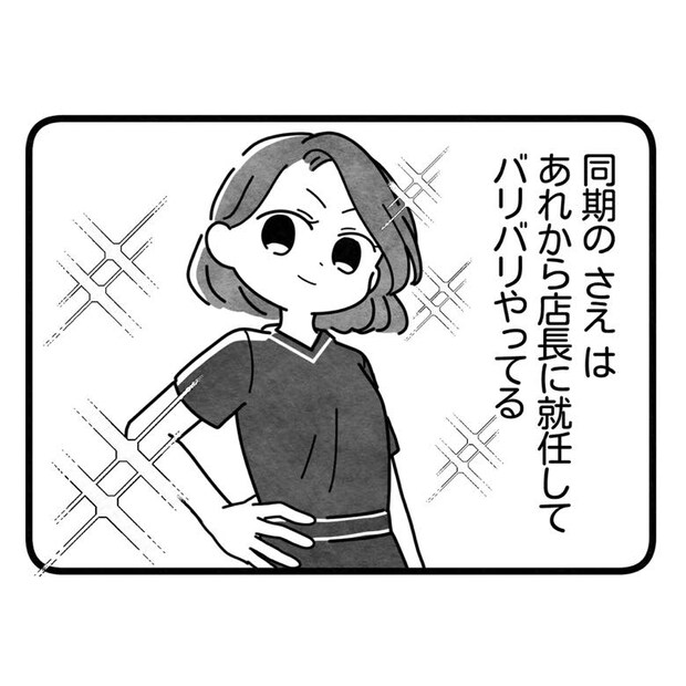 保護者支援もアンタ達の仕事でしょ？／まえだ永吉
