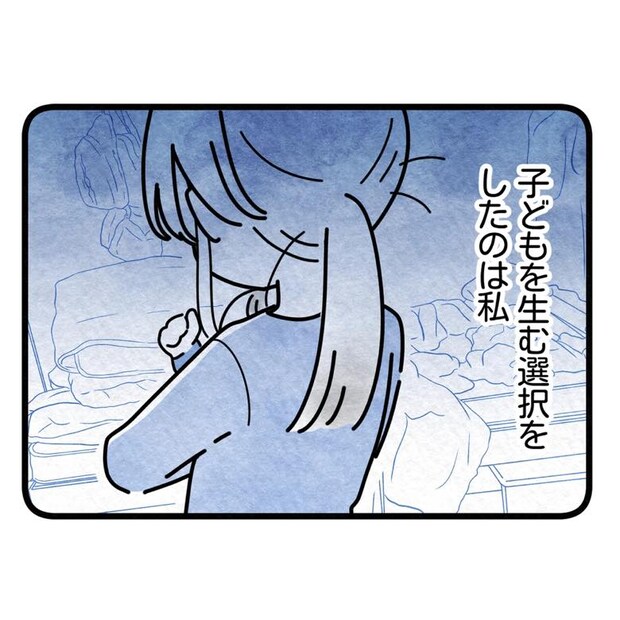 保護者支援もアンタ達の仕事でしょ？／まえだ永吉