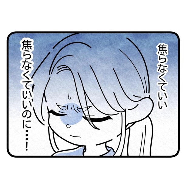 保護者支援もアンタ達の仕事でしょ？／まえだ永吉