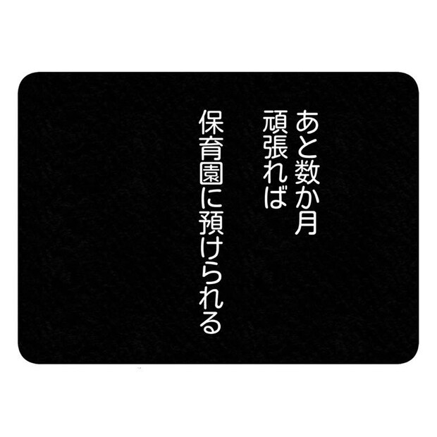 保護者支援もアンタ達の仕事でしょ？／まえだ永吉