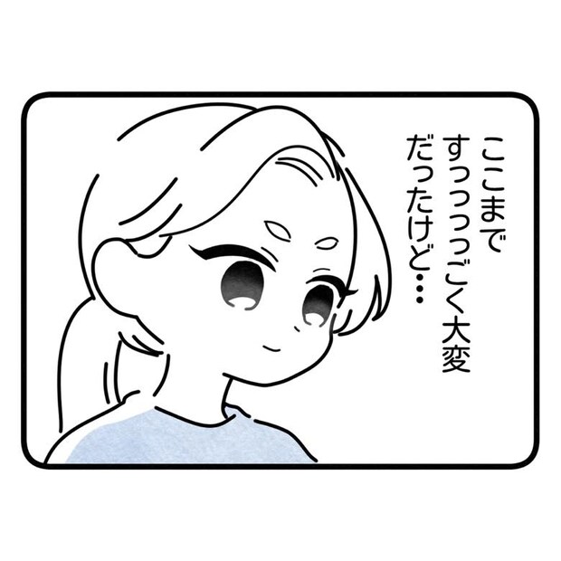 保護者支援もアンタ達の仕事でしょ？／まえだ永吉