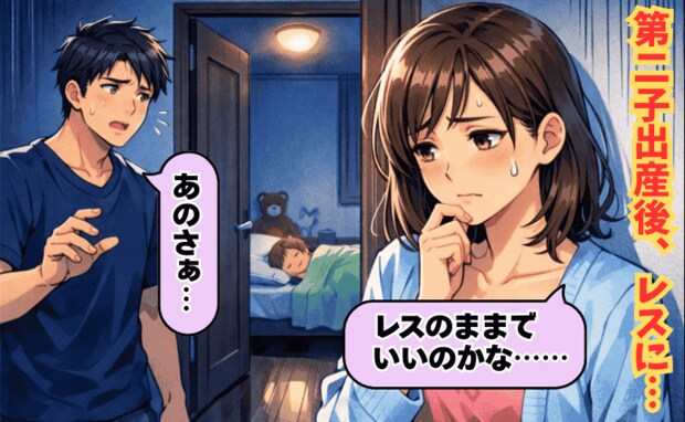「え、結婚して初めて♡」セックスレスの危機を救ったのは夫の意外な提案「やっぱり大事♡」と再確認！