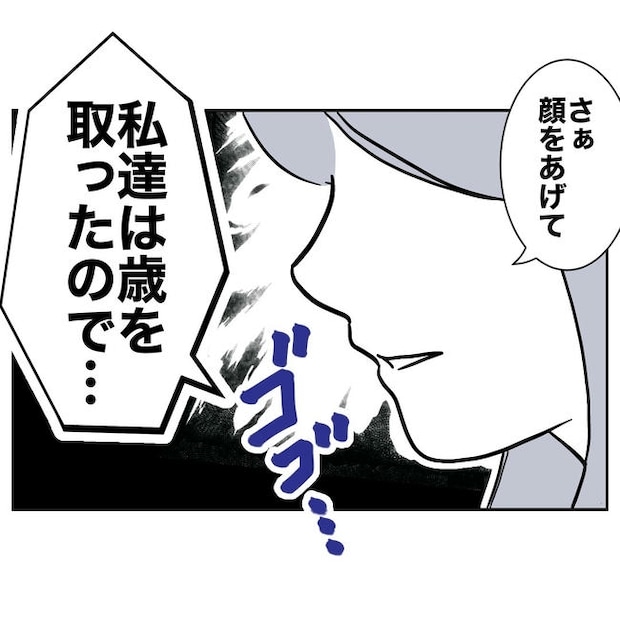 幼稚園の先生と不倫した夫の末路/ぽん子