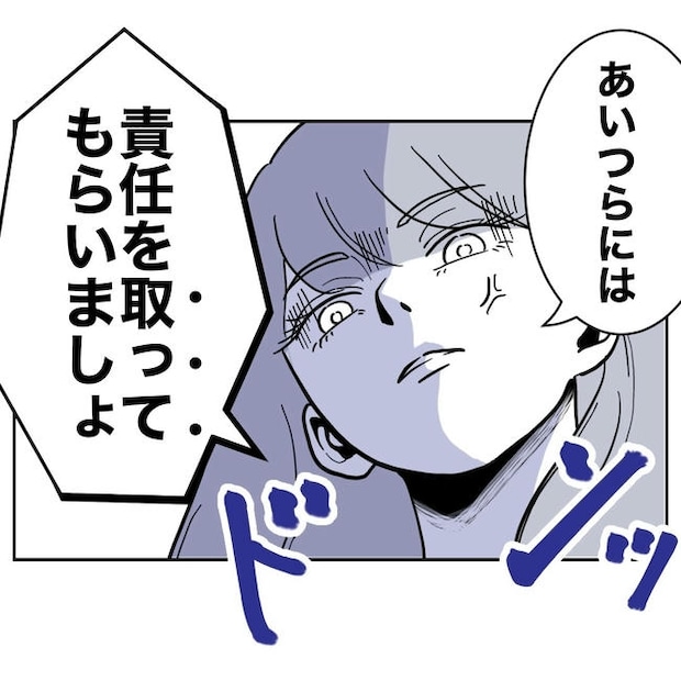 幼稚園の先生と不倫した夫の末路/ぽん子